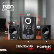 اسپیکر سه تکه تسکو مدل TSCO - TS2198