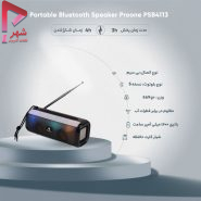 اسپیکر بلوتوث قابل حمل پرووان مدل PROONE – PSB4113