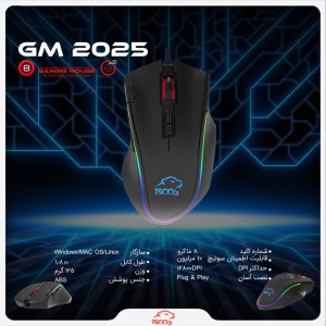 مشخصات ماوس گیمینگ تسکو مدل GM 2025