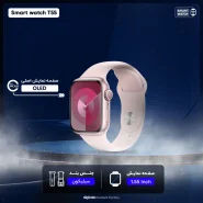 ساعت هوشمند SMART WATCH T55