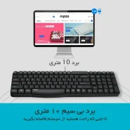 کیبورد رپو مدل E1050