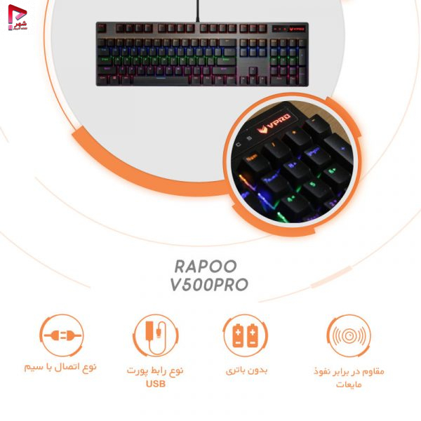 کیبورد گیمینگ میکانیکال رپو مدل RAPOO V500 PRO