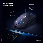 ماوس گیمینگ سیم دار کینگ استار مدل KM360G