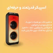 اسپیکر قابل حمل انرجایزر مدل BTS840