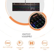 Rapoo V500 PRO Mechanical Gaming Keyboard