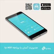 مودم 3G - 4G تی پی لینک 4G LTE بی‌سیم و قابل حمل مدل M7350