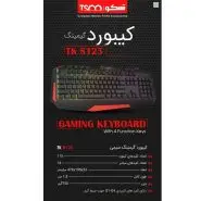 کیبورد گیمینگ تسکو مدل TSCO TK 8123 GA