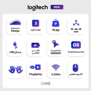 ماوس لاجیتک مدل M221