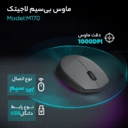 موس لاجیتک m170
