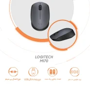 ماوس بی‌ سیم لاجیتک مدل M170