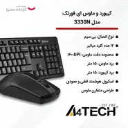 کیبورد و ماوس بی سیم A4Tech مدل 3330N