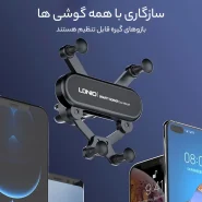 MG03 Phone Holder