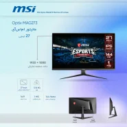 مانیتور ام اس آی 27 اینچ مدل Optix MAG273
