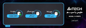مشخصات موس ای فورتک مدل N-500FS