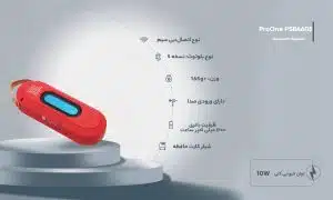مشخصات فنی اسپیکر پرووان مدل PSB4605