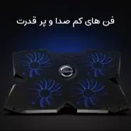 پایه خنک کننده کول کلد مدل K25 PRO