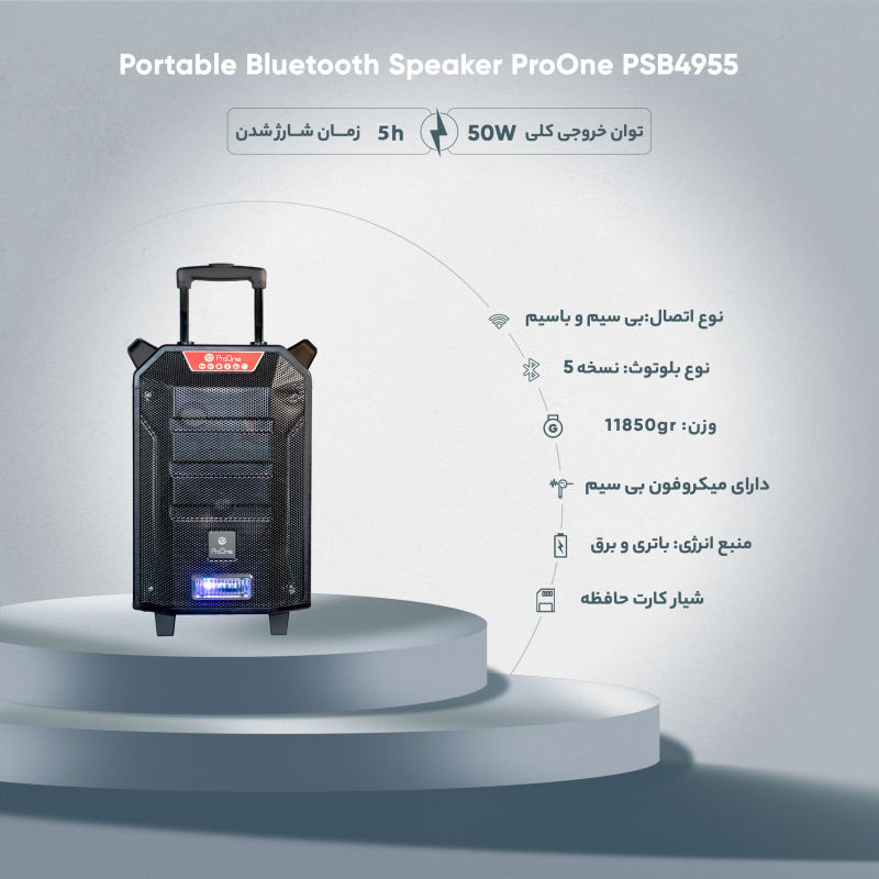 اسپیکر بلوتوث قابل حمل پرووان مدل ProOne PSB4955
