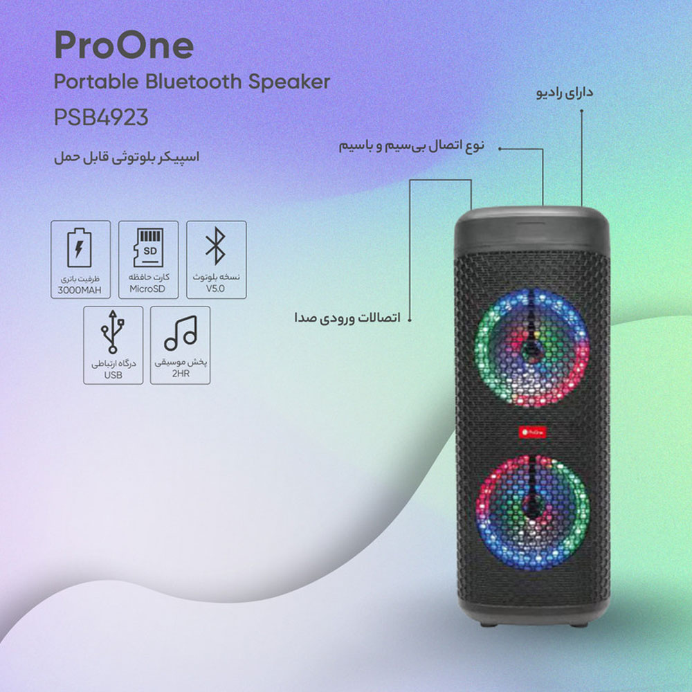 اسپیکر بلوتوث قابل حمل پرووان مدل ProOne PSB4923