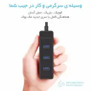 هاب ۴ پورت USB 3.0 اوریکو مدل ORICO W5PH4-U3