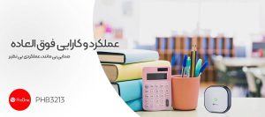 مشخصات ایرپاد پرووان مدل PHB3213 