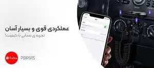 مشخصات دانگل بلوتوث پرووان مدل PBR915 