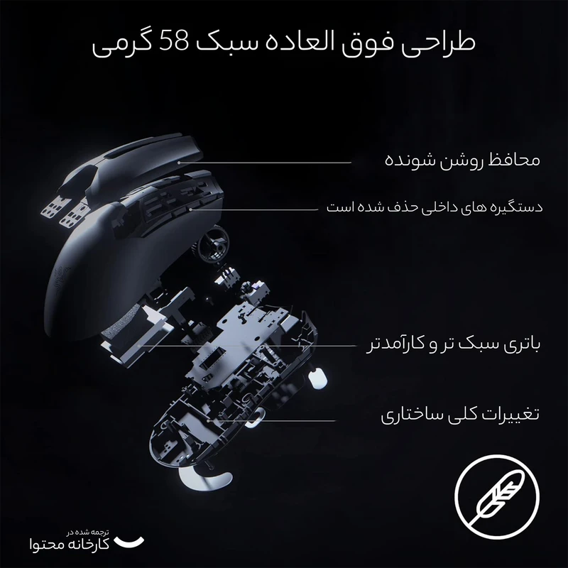 موس بی سیم گیمینگ Razer مدل Viper V2 Pro Razer VIPER V2 PRO Wireless Gaming Mouse