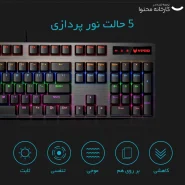 کیبورد V500 PRO رپو