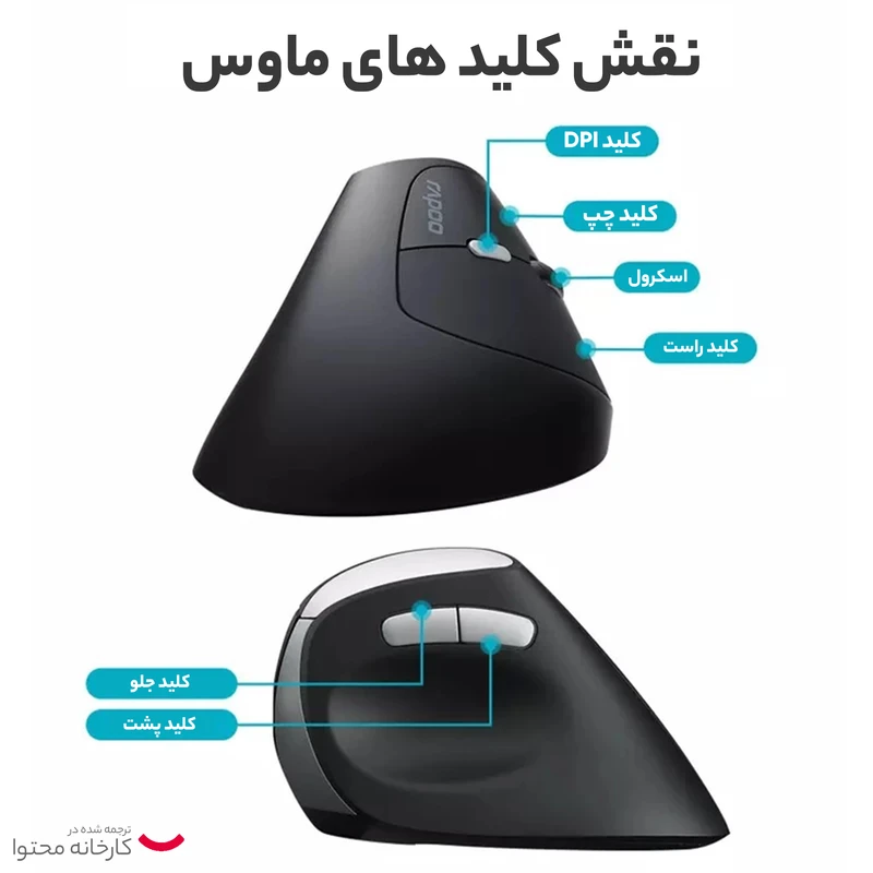 خرید و قیمت ماوس بی سیم و ارگونومیک رپو مدل MV20 Silent
