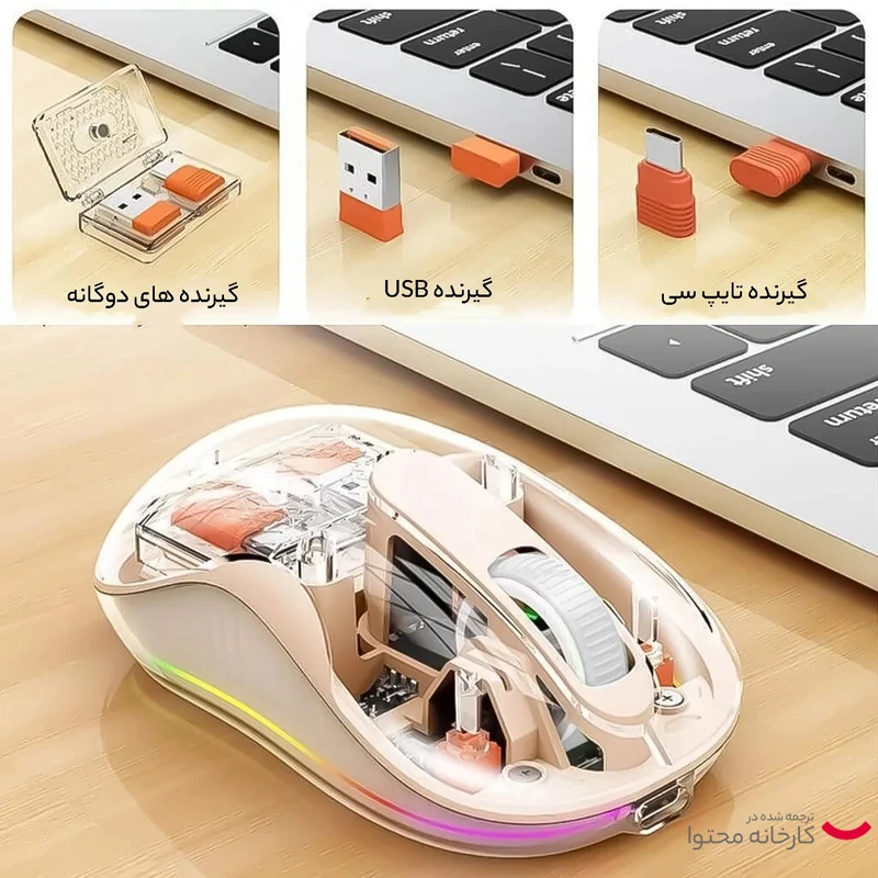 موس شفاف گرین لاین مدل Green Lion Turtle Mouse
