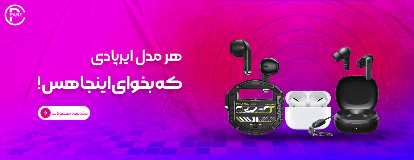 بنر ایرپاد