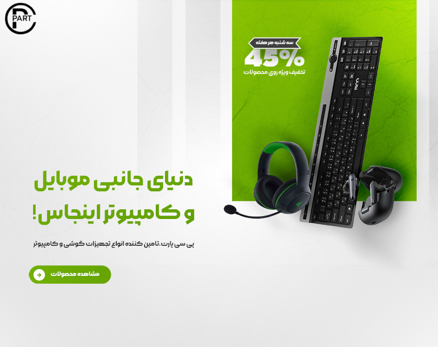 بنر جانبی موبایل گوشی