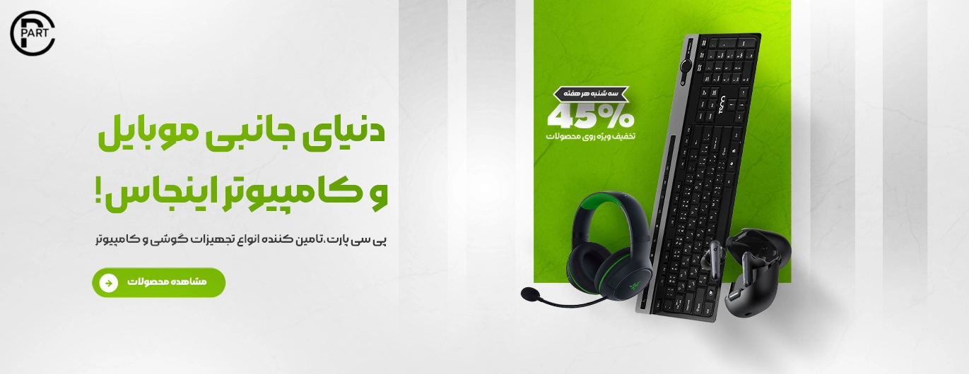 بنر جانبی موبایل و کامپیوتر
