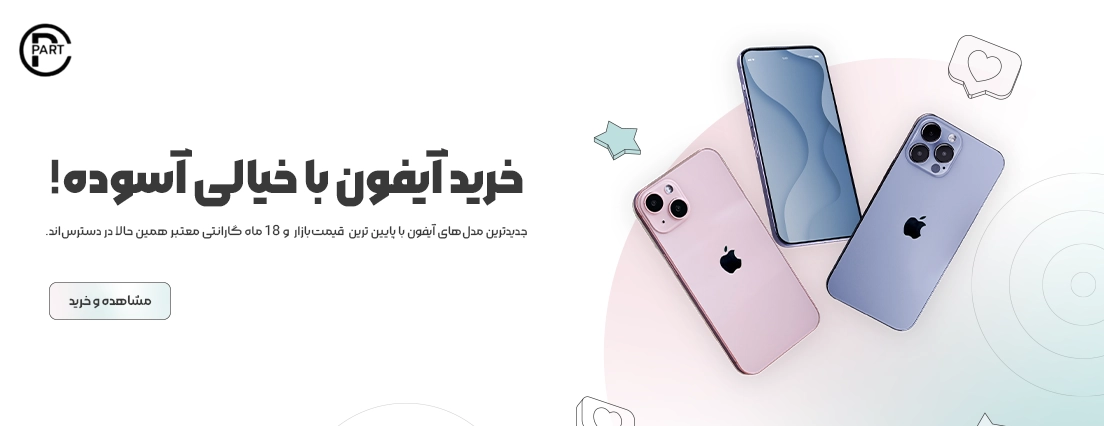 بنر آیفون