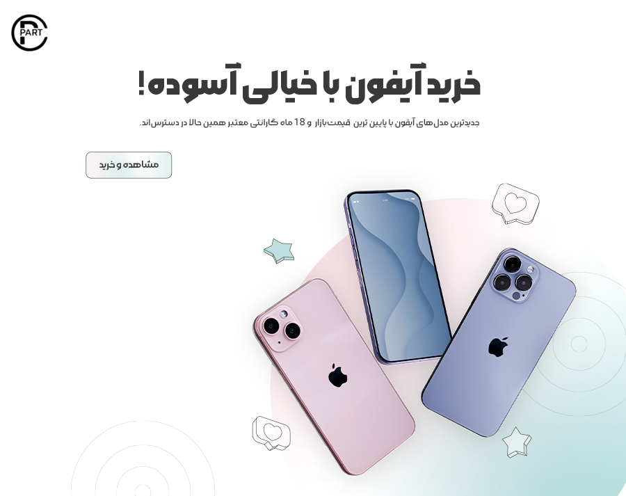 بنر گوشی ایفون