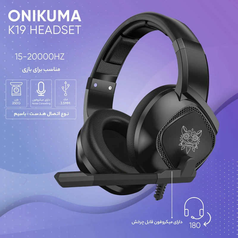 هدفون مخصوص بازی اونیکوما مدل K19