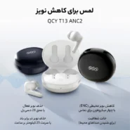 هندزفری بلوتوثی کیو سی وای مدل T13 ANC 2