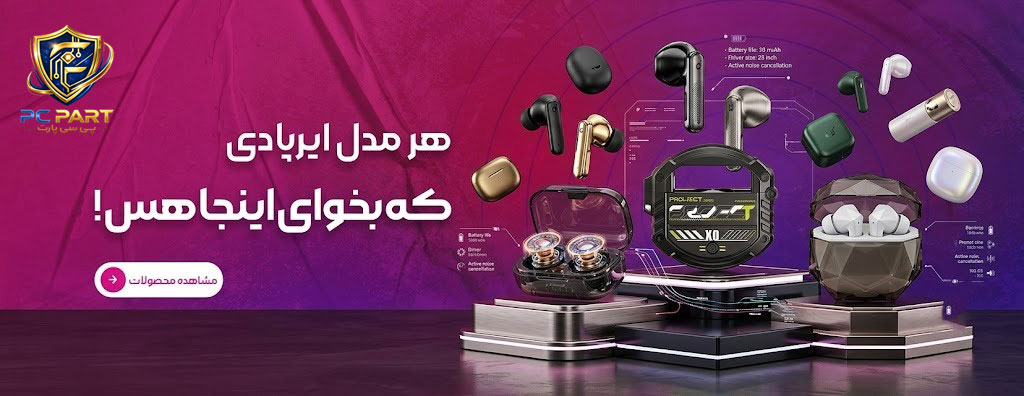 خرید آنلاین انواع لوازم جانبی کامپیوتر و موبایل