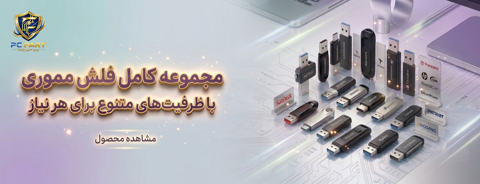 خرید آنلاین انواع لوازم جانبی کامپیوتر و موبایل