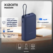 Xiaomi PB2030MI 33W Power Bank Capacity 20000 mAh - Global