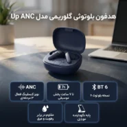 هندزفری بلوتوثی (ایرپاد) گلوریمی مدل Glorimi UP ANC