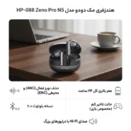 هدفون مک دودو مدل Zeno Pro N5 HP-088