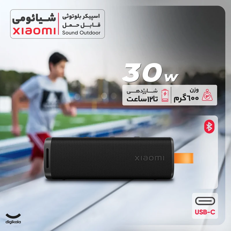 اسپیکر قابل حمل شیائومی مدل30W Speaker Xiaomi Sound Outdoor
