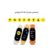 مچ‌بند هوشمند شیائومی مدل Mi Band 8 Global