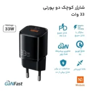شارژر دیواری مک دودو 33 وات مدل CH-0151